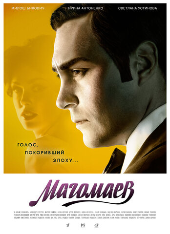 Магомаев сериал 2020 смотреть онлайн бесплатно в хорошем качестве HD